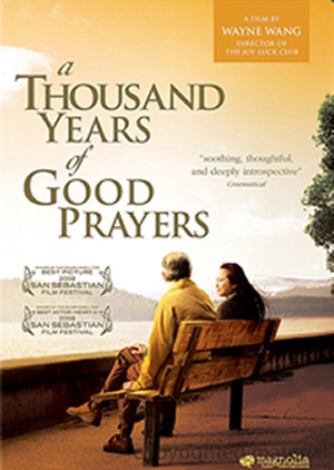 A Thousand Years of Good Prayers 2007 (China)