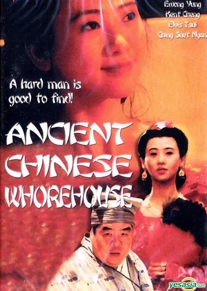 Ancient Chinese Whorehouse 1994 (Hong Kong)
