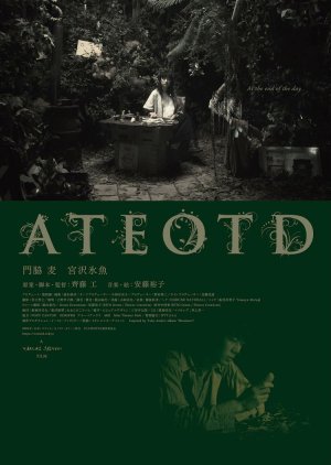 ATEOTD 2020 (Japan)
