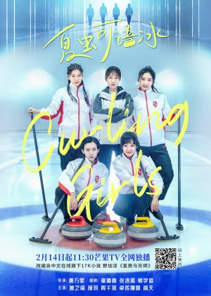 Curling Girls 2022 (China)