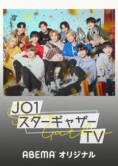 JO1 Star Gather TV 2020 (Japan)