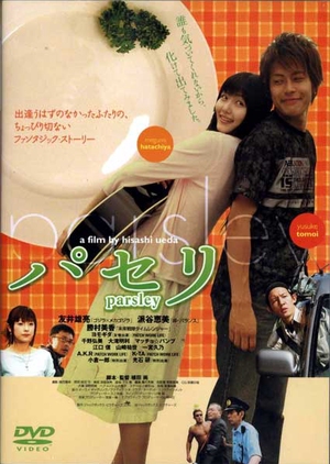 Parsley 2005 (Japan)