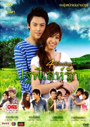 ruk leh 2010 thailand drama countries