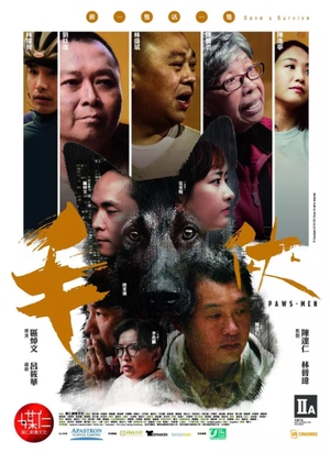 Paws-men 2018 (Hong Kong)
