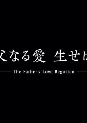 The Father's Love Begotten 2019 (Japan)