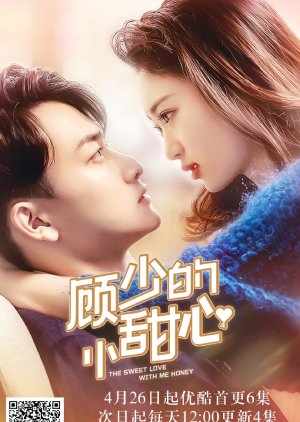 The Sweet Love With Me Honey 2021 (China)