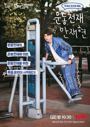 Athletic Genius Ahn Jae Hyun 2021 (South Korea)