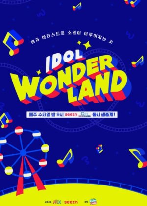 Idol Wonderland 2020 (South Korea)