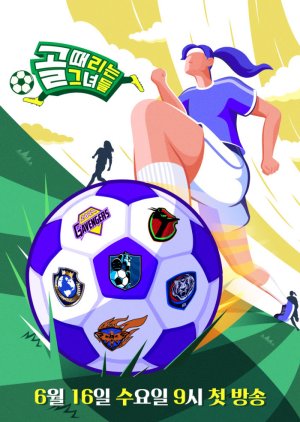 Kick a Goal 2021 (South Korea)