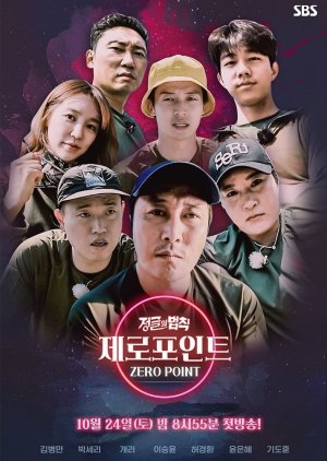 Law of the Jungle in Zero Point 2020 (South Korea)