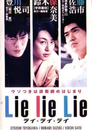 Lie lie Lie 1997 (Japan)