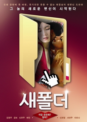 New Folder 2014 (South Korea)