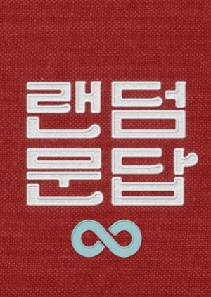 Random Q 2020 (South Korea)