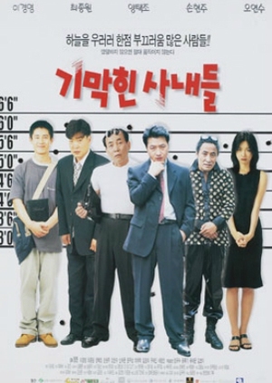 The Happenings 1998 (South Korea)