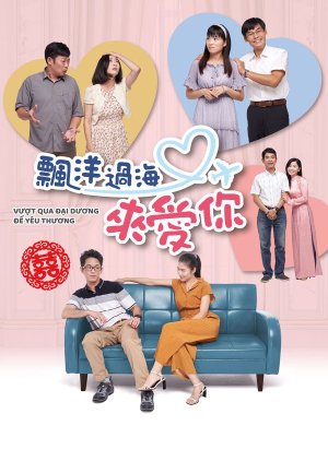 Travel Across the Ocean to Love You 2021 (Taiwan)