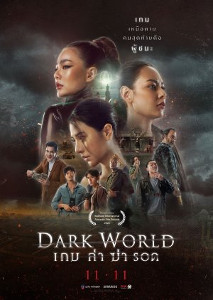Dark World 2021 (Thailand)
