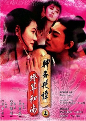 Erotic Ghost Story 3 1992 (Hong Kong)
