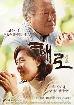 Hand in Hand 2012 (South Korea)