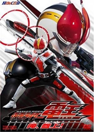 Kamen Rider Den-O 2007 (Japan)