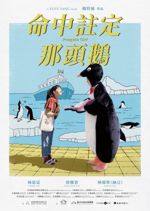 Penguin Girl 2022 (Taiwan)