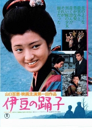 The Dancing Girl of Izu 1974 (Japan)