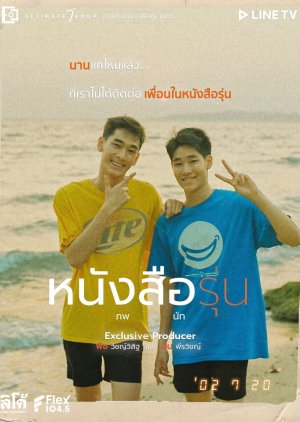 The Yearbook (Movie) 2022 (Thailand)