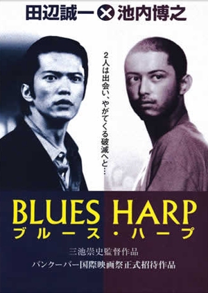 Blues Harp 1998 (Japan)