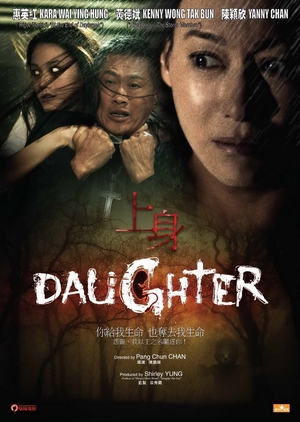 Daughter 2015 (Hong Kong)