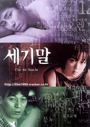 Fin de Siecle 1999 (South Korea)