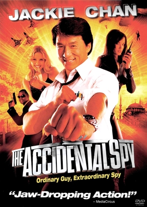 The Accidental Spy 2001 (Hong Kong)