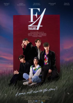 F4 Thailand: Boys Over Flowers 2021 (Thailand)