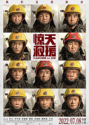 Flash Over 2022 (China)