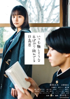 Hidaka-Kun, Who Is Always Reading Books That Seem Difficult  (Japan)