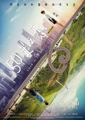 Love in 50 Meters 2019 (China)