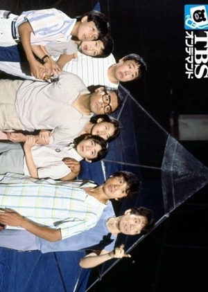 Moshimo, Gakkou ga...!? 1985 (Japan)