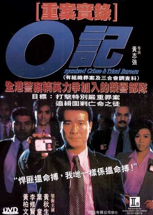 Organized Crime & Triad Bureau 1994 (Hong Kong)