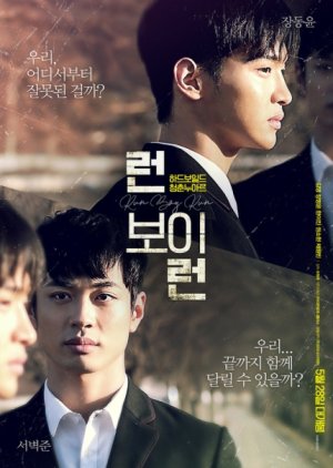 Run Boy Run 2020 (South Korea)