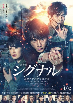 Signal: The Movie 2021 (Japan)