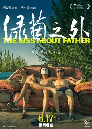 The Kiss About Father 2022 (China)