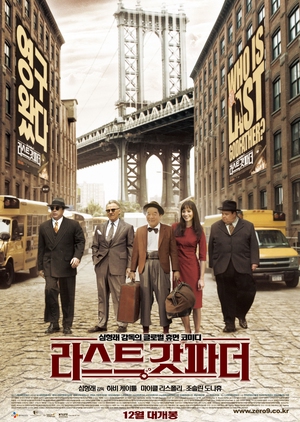 The Last Godfather 2010 (South Korea)
