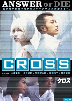 CROSS 2001 (Japan)