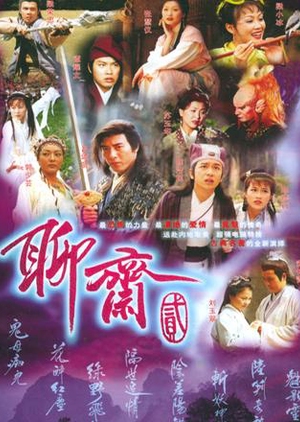 Dark Tales II 1998 (Hong Kong)
