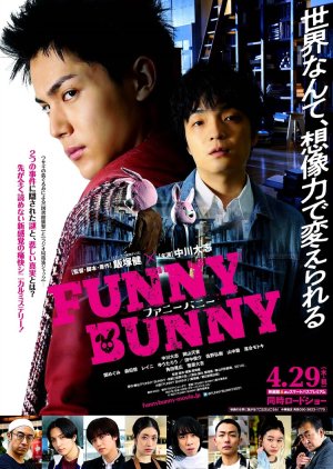 Funny Bunny 2021 (Japan)