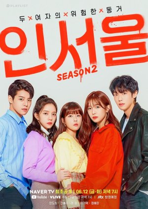 IN-SEOUL: Season 2 2020 (South Korea)