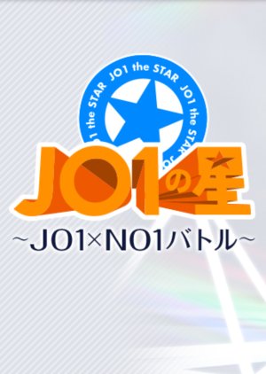 JO1 The Star: JO1 x NO1 Battle 2020 (Japan)