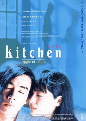 Kitchen 1997 (Hong Kong)