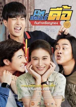 Love and Run 2019 (Thailand)