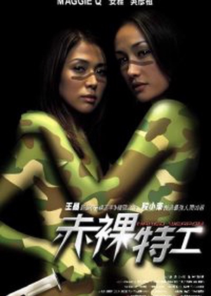 Naked Weapon 2002 (Hong Kong)