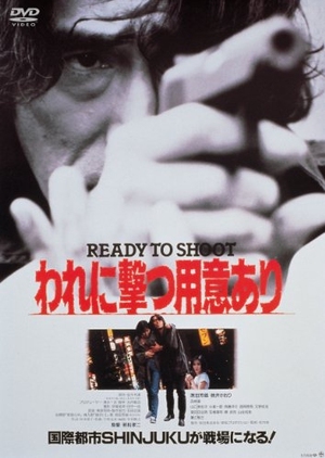 Ready to Shoot 1990 (Japan)