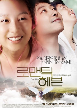 Romantic Heaven 2011 (South Korea)